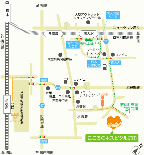 こころのホスピタル町田・周辺地図
